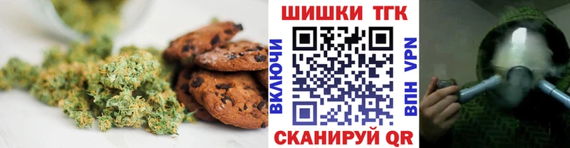 сколько стоит  Ардатов  Canna-Cookies марихуана 